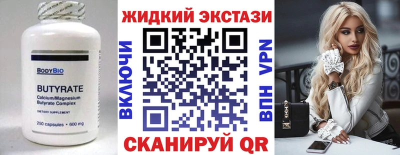 Купить  Курильск  БУТИРАТ вода 