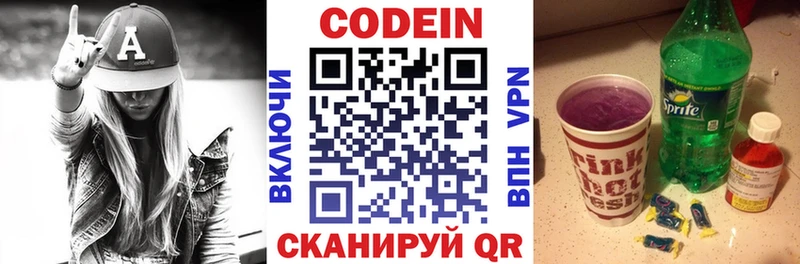 Кодеиновый сироп Lean напиток Lean (лин) Купить закладки Курильск