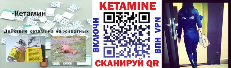 Кетамин ketamine  Купить  Курильск 