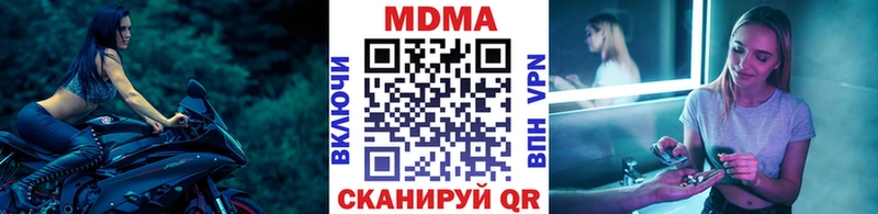 Купить закладки  Курильск  MDMA кристаллы 