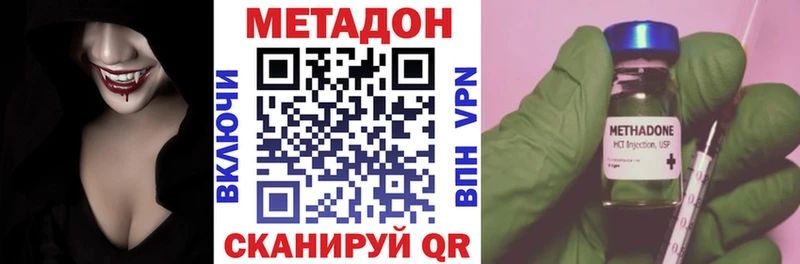 МЕТАДОН белоснежный  Купить  Курильск 
